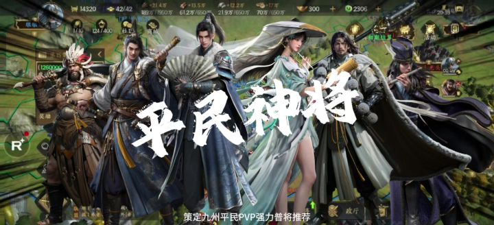 平民PVP截图