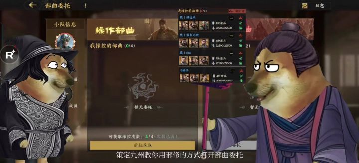 联盟委托邪修玩法!截图