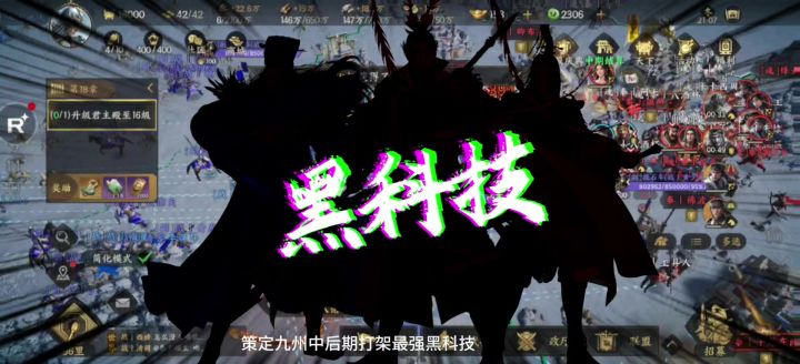吕布弓兵黑科技!截图
