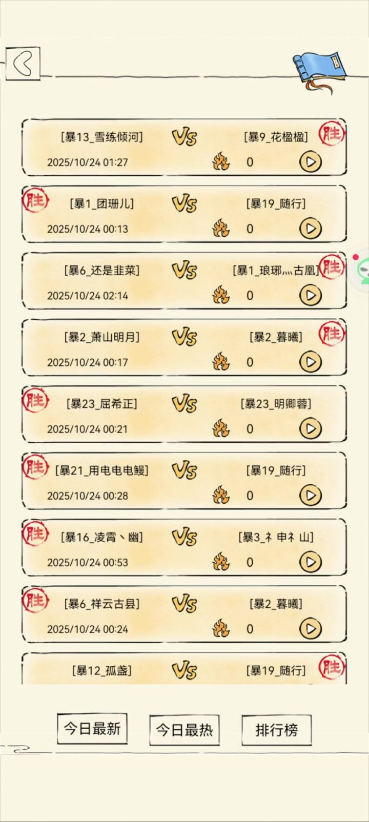 素洗神vs如洗神截图