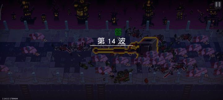 活动还是反伤流好玩截图