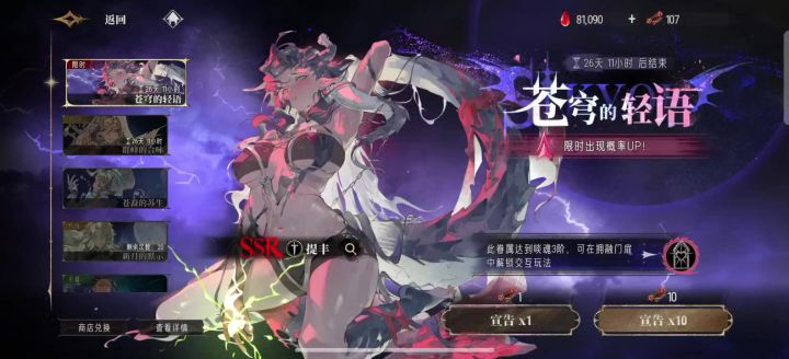 为了打新的副本不得不抽至少三命的龙女截图
