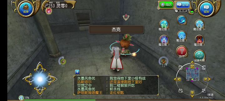 跑土思路展示截图