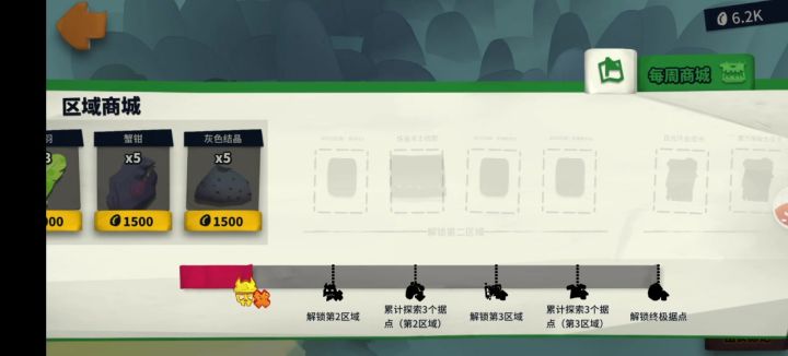 2区域4线索3boss一炼金截图