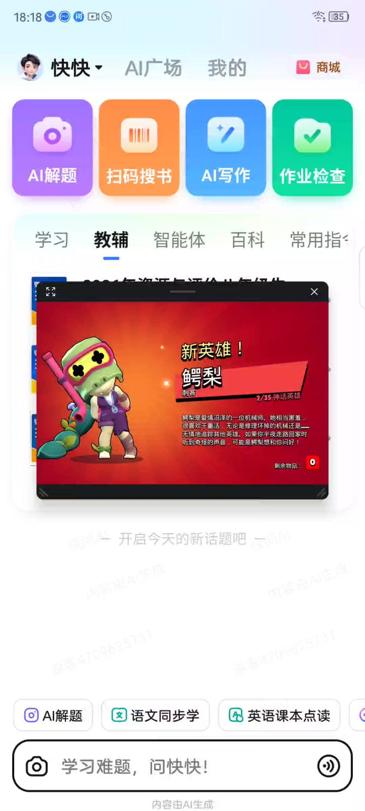 良心的光头截图