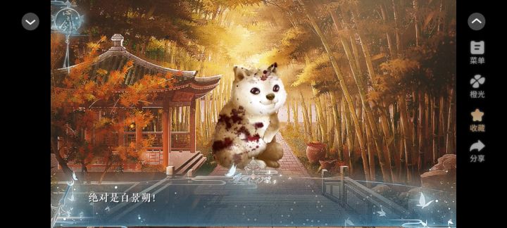 橙光天下无双截图