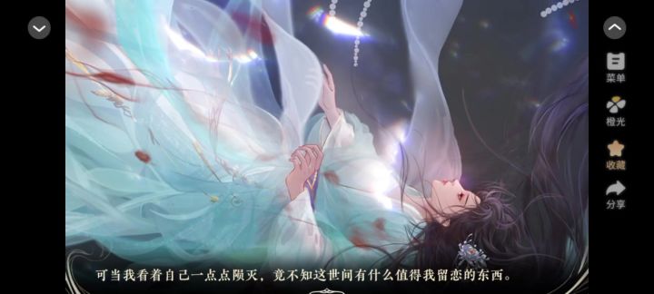 橙光 青玹纪截图