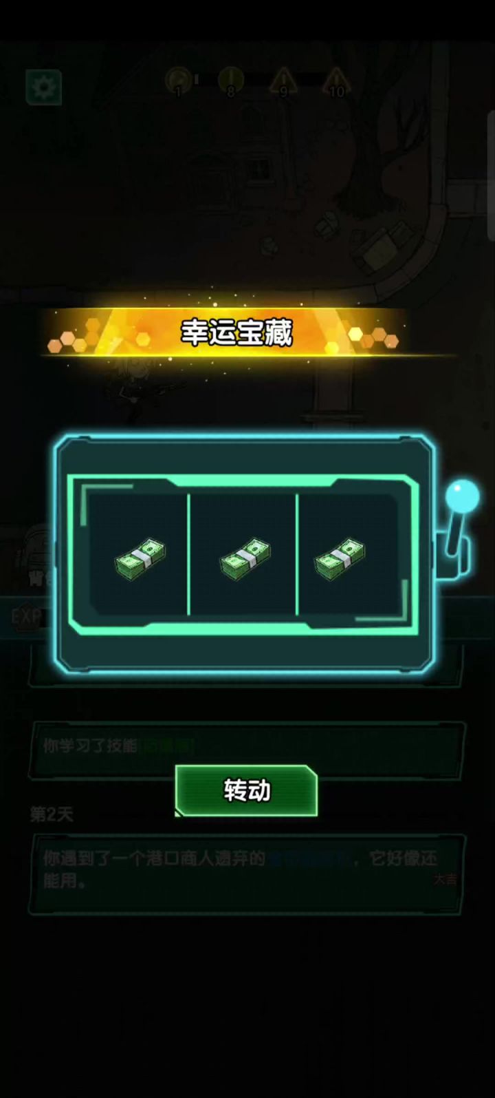 混兑换码截图
