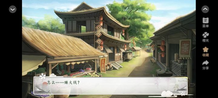 10.25花间沽酒截图