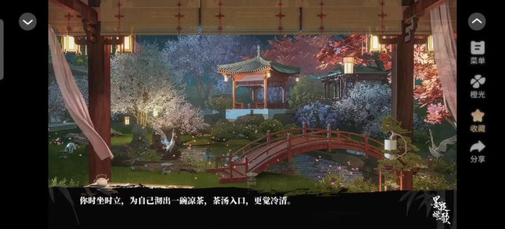 分享《墨夜燃歌》剧情截图