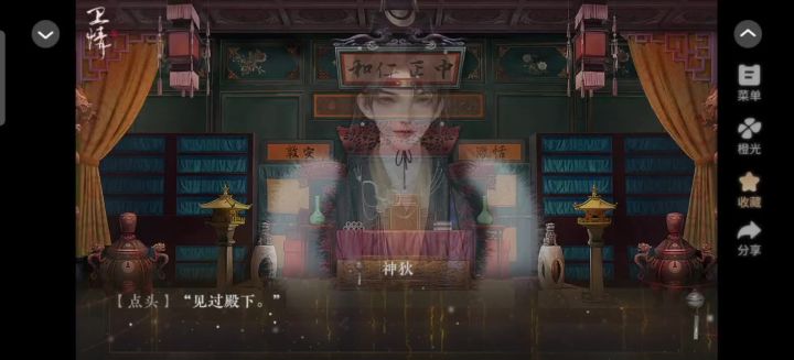 卫情截图