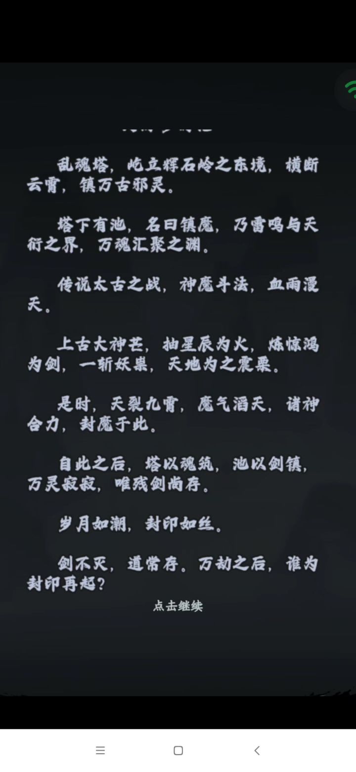 除魔卫道，打boss截图