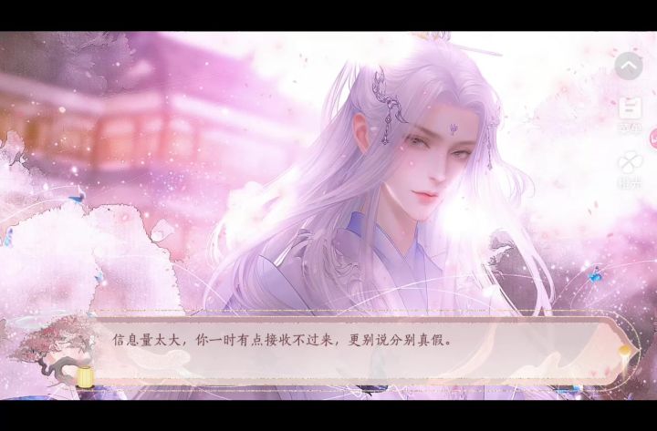 姻缘劫10.24截图