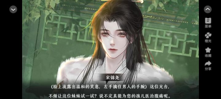 安利《烟波江上》截图