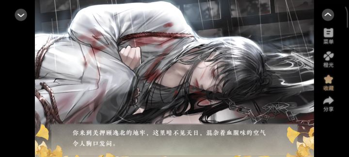 10.25我在仙院风华绝代截图