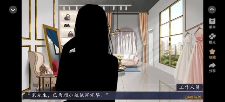 橙光<玫瑰徒步而来截图
