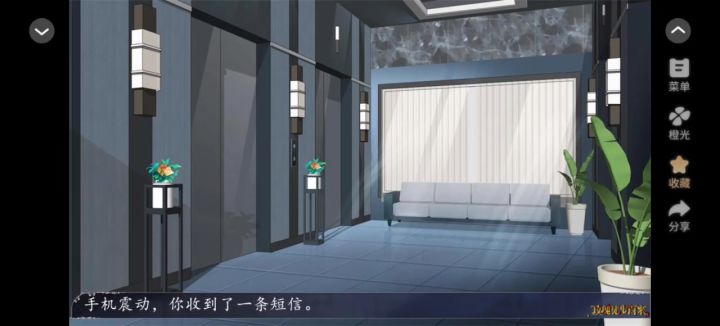 橙光<玫瑰徒步而来2截图