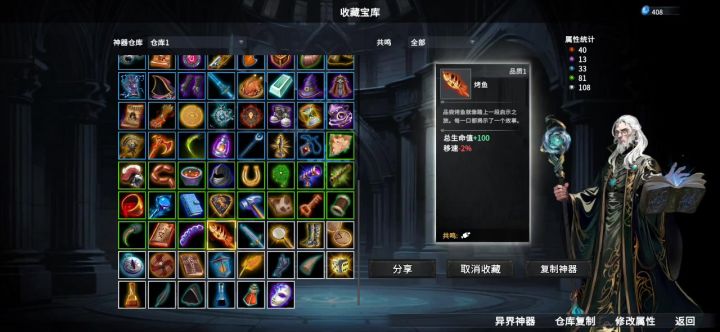无敌玩法,电表倒转—《破万法》截图