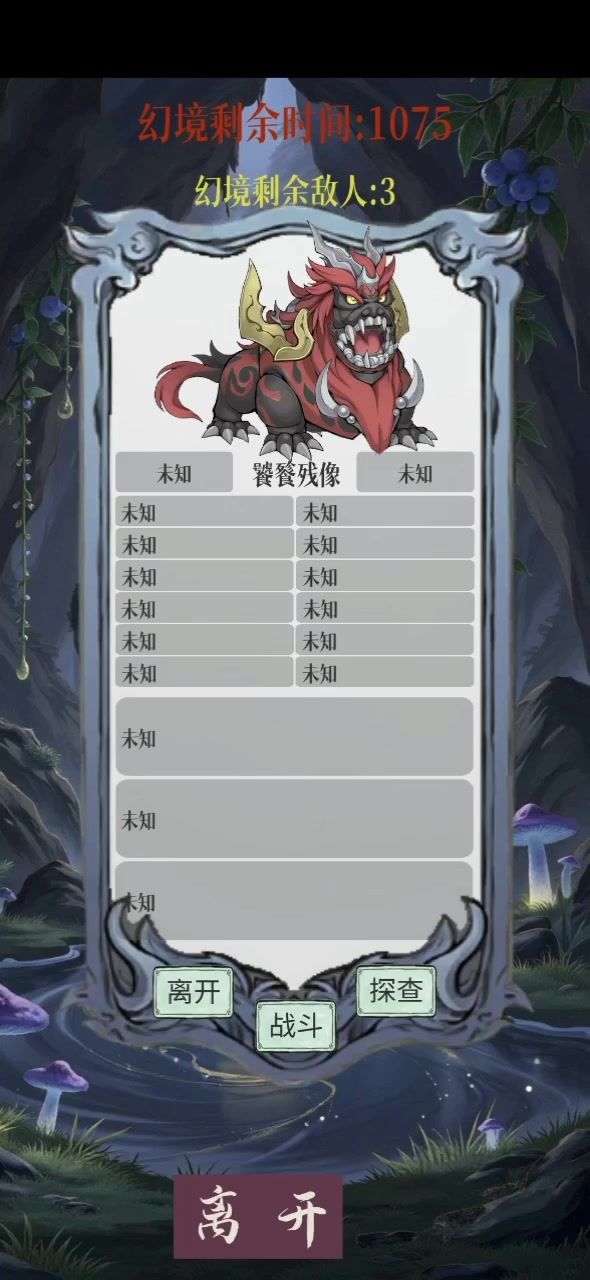 新版本，低战力逆伐20万战力差饕餮截图
