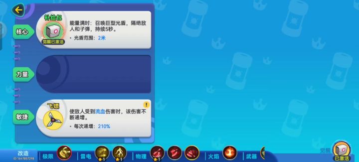 新武器，长枪实测很变态截图