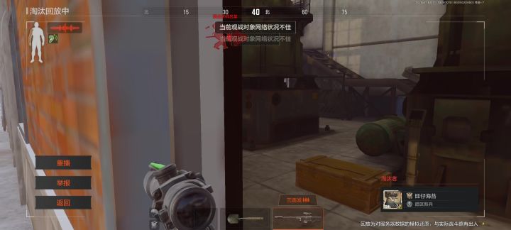 帮忙鉴定一下这是不是挂截图
