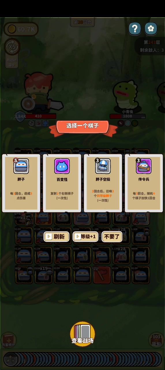 胖子隐藏机制在哪看？截图