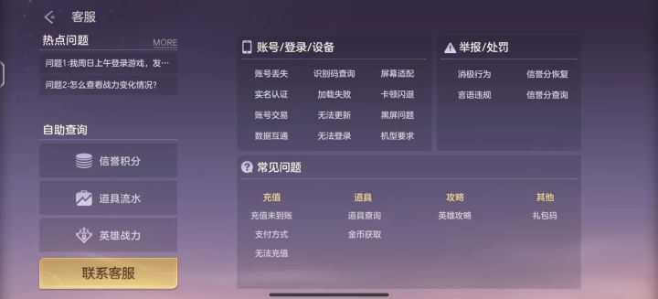 客服黑屏截图
