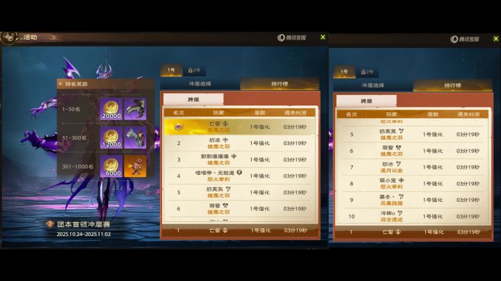 塔瑞斯世界S1赛季暗狱魔神强化3分19秒截图