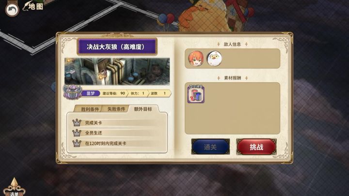 【boss攻略】决战大灰狼高难修女单挑截图