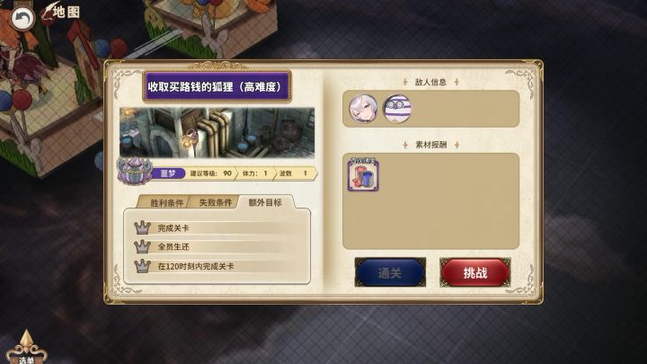 【boss攻略】收取买路钱的狐狸高难双菲恩截图
