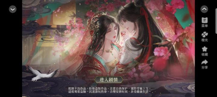 橙光游戏推荐截图