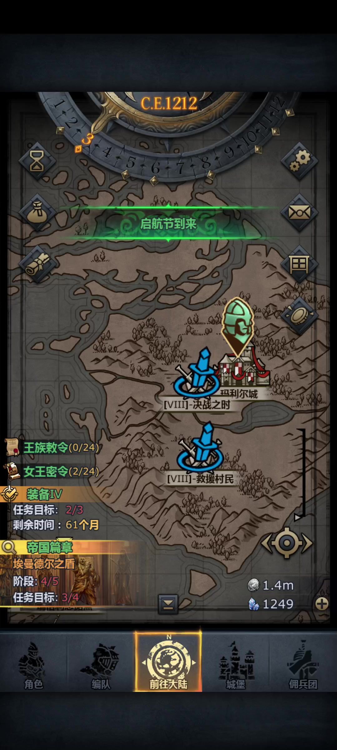 掠骑过日常太爽了截图