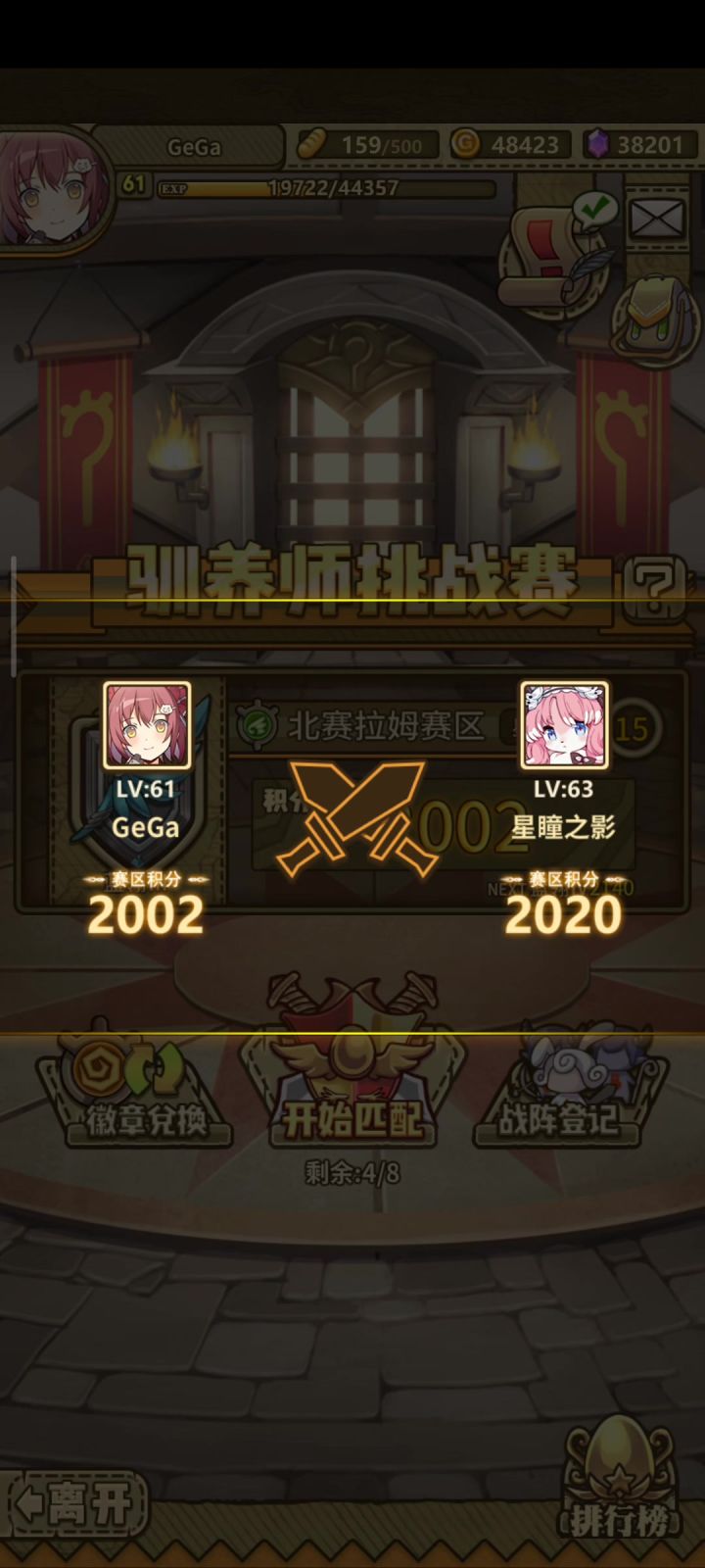 树妈上分记截图