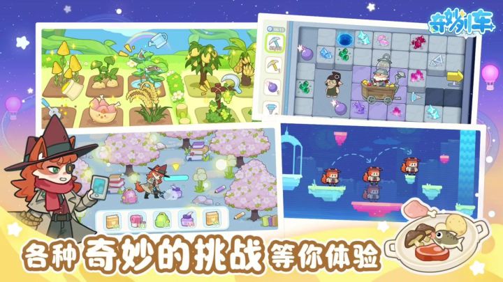 奇妙列车丨测试服丨可爱放置自走棋丨新游预约截图