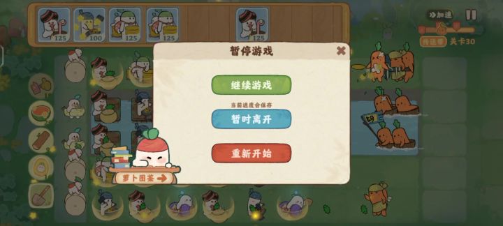 全部都是攻击萝…太富裕了😆截图