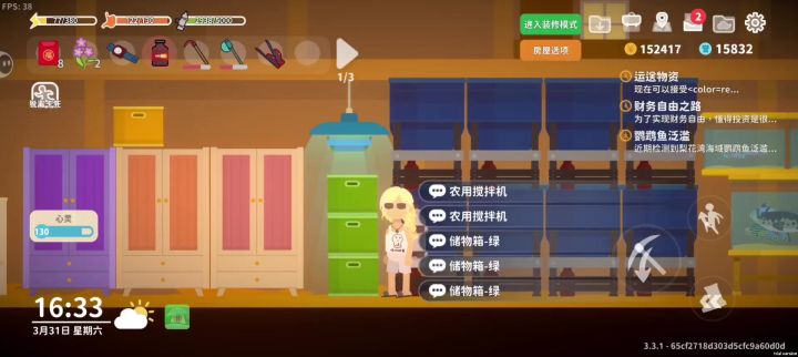 动物拉的屎怎么处理？截图