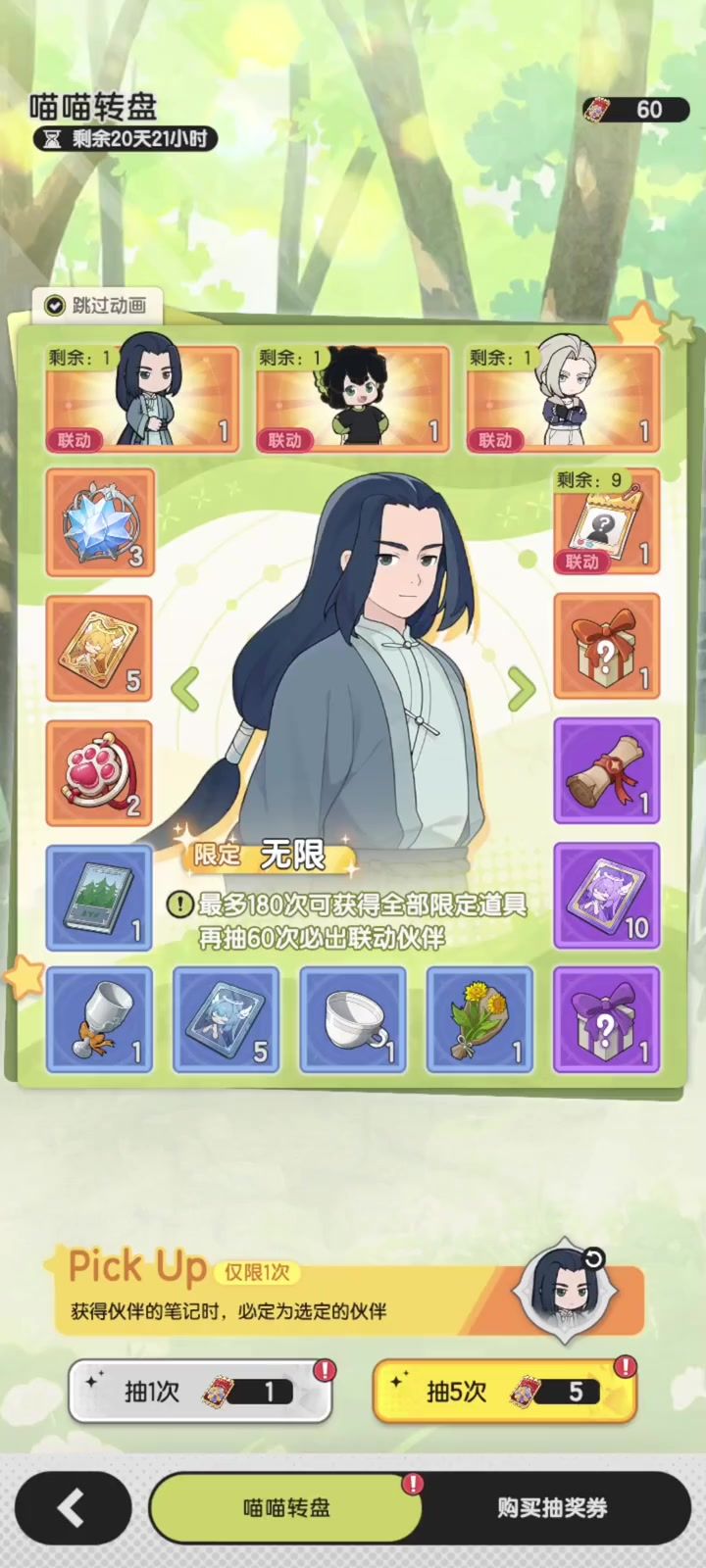 【杖剑传说】先遣服 伙伴-无限截图