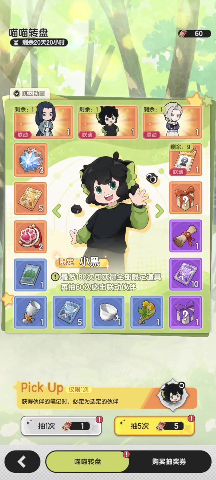 【杖剑传说】先遣服 伙伴-小黑截图