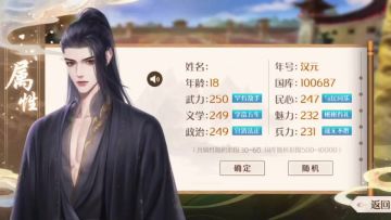 《橙光后宫粉黛三千人》
