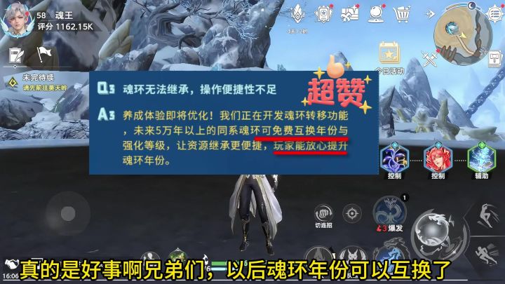 新限定风笑天用什么魂环魂骨和魂核?紫属性魂环也可以先升年份。截图