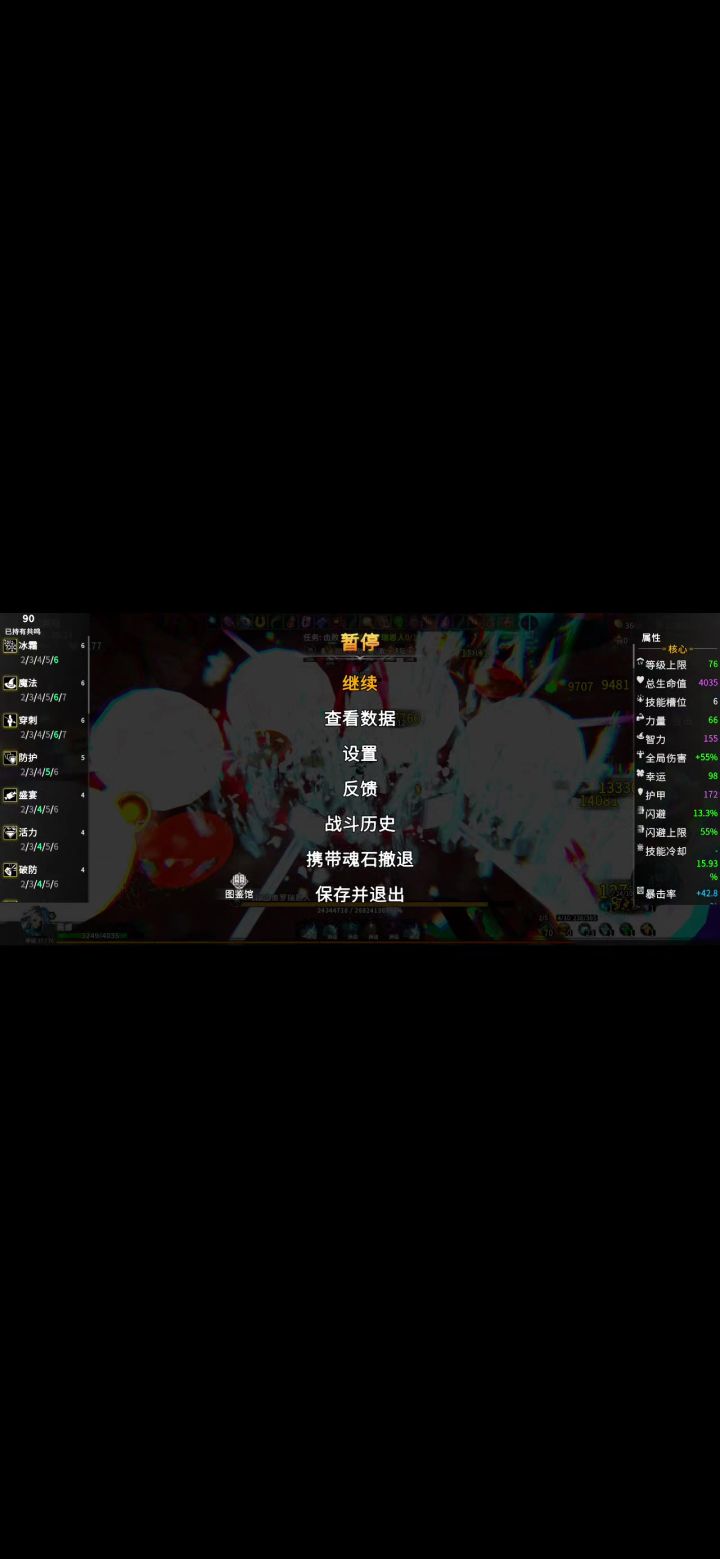 dlc难度全靠走位通关!太极限了2倍速踩雷模式截图