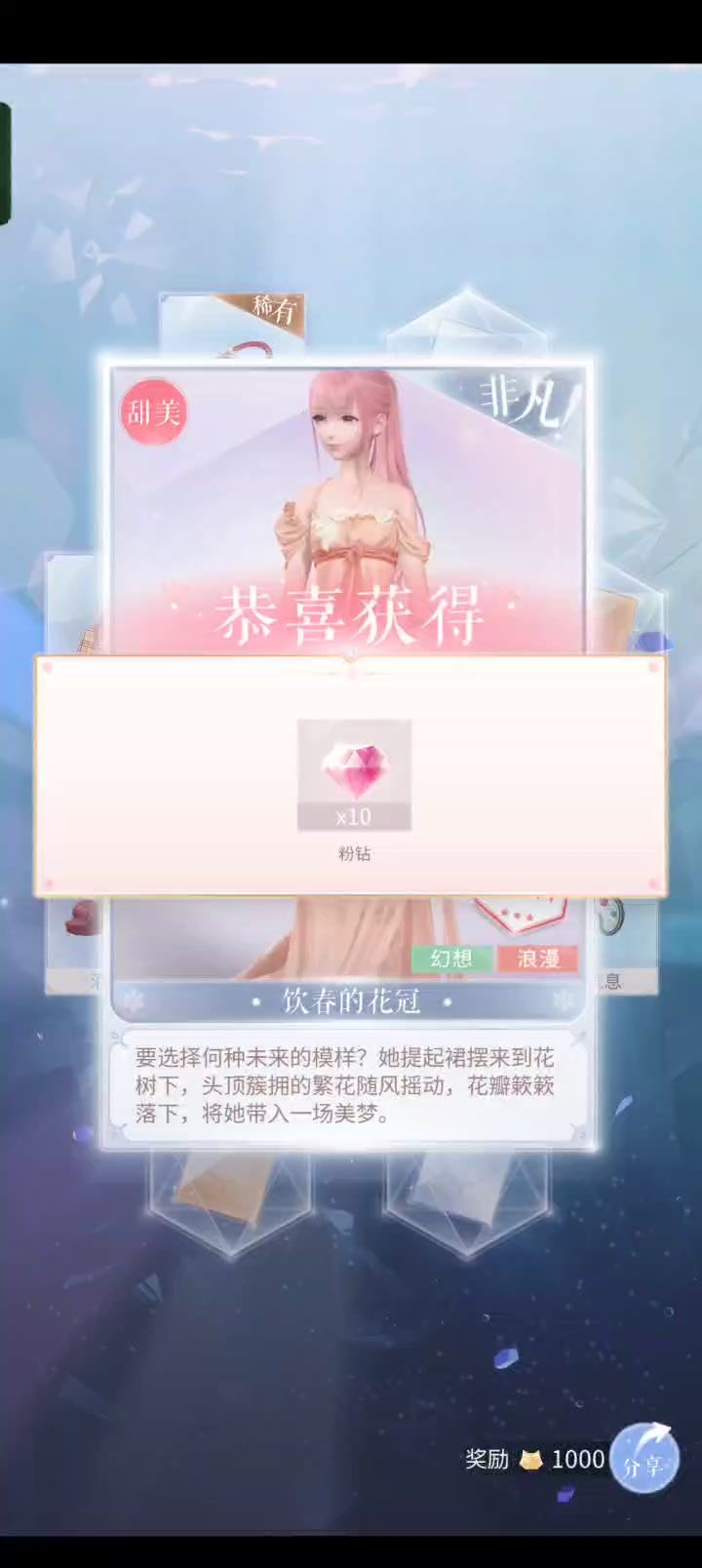 终于啊！第一次第一件出裙子！截图