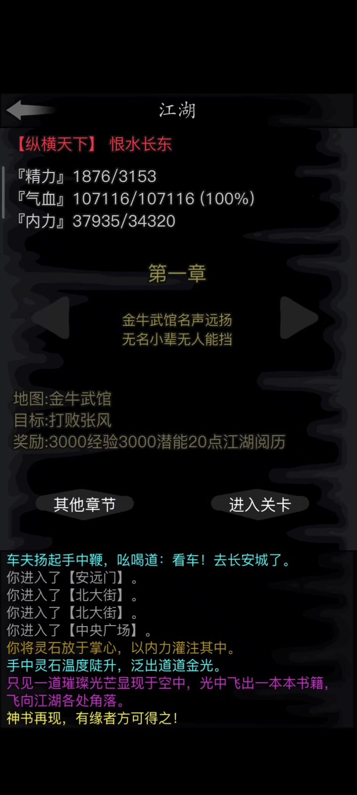 本周神书最后一把截图