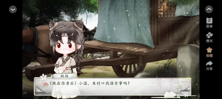 10.26花间沽酒截图