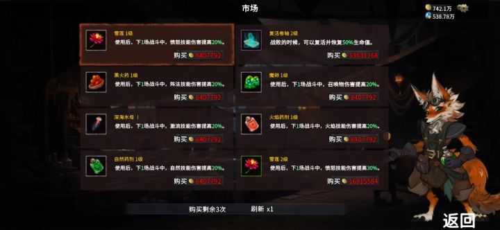 不让买嘛…如何呢？截图