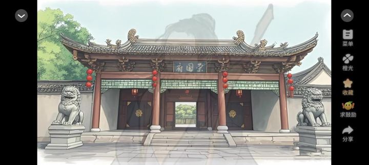 31重启红楼梦截图