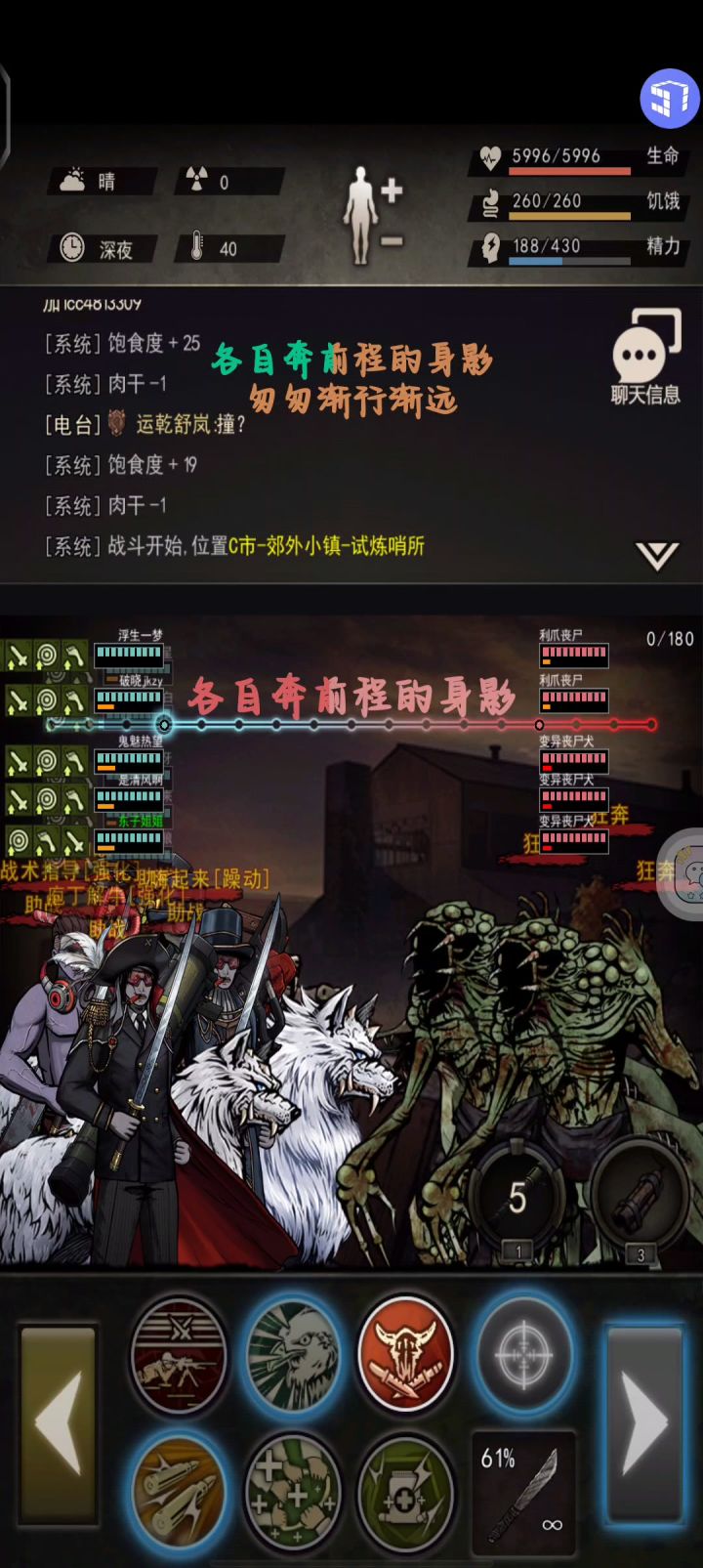 试炼截图