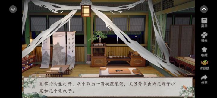 田间养女日常截图