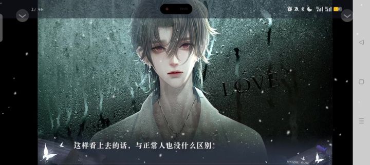 绯红秘密截图