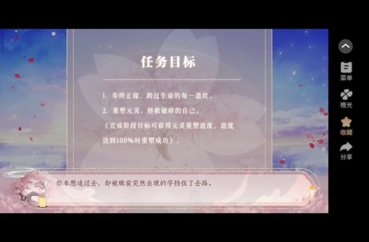 姻缘劫截图